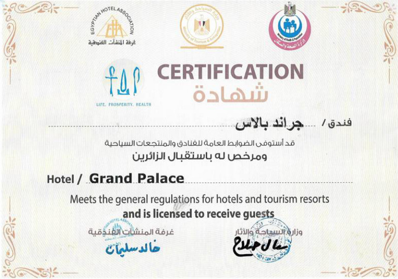 Sicherheitszertifikat vom Grand Palace Hotel in Hurghada