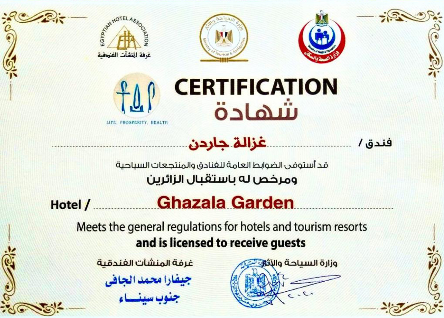 Sicherheitszertifikat vom Ghazala Gardens in Sharm El Sheikh