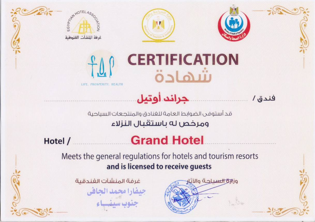 Sicherheitszertifikat vom The Grand Hotel in Sharm El Sheikh